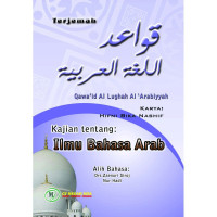 Image of Terjemah Qawa'id Al Luhah Al 'Arabiyyah : Kajian tentang Ilmu Bahasa Arab